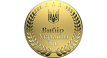 Choice of Ukraine 2017